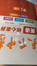 天下中考英語核心素養(yǎng)提升七八九年級(jí)AB版上下冊(cè)武漢專用初中初一二三專題總復(fù)中考聽力閱讀理解單項(xiàng)選擇完形填空閱填詞專項(xiàng)訓(xùn)練 天下中考九A 曬單實(shí)拍圖