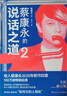 蔡康永的說(shuō)話之道2（500萬(wàn)冊(cè)的國(guó)民閱讀經(jīng)典！蔡康永2020年親自修訂） 曬單實(shí)拍圖