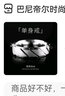 巴尼帝爾戒指男款潮流 韓版?zhèn)€性男士單身戒指簡約食指戒指環(huán)潮流個性鎢金戒指男時尚首飾不掉色 默認(rèn)發(fā)19號【其他尺碼下單備注】 曬單實拍圖
