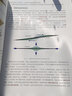 構(gòu)造地質(zhì)學(xué)(第2版) 石油工業(yè)出版社 (挪威)哈康·弗森 著 付曉飛 等 譯 書籍 圖書 曬單實拍圖