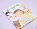 【新華書(shū)店正版】 第一次自己睡覺(jué) 季巳明代,長(cháng)谷川香子 兒童繪本 曬單實(shí)拍圖