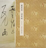原作坊中國書(shū)法:董其昌試筆帖 癸卯行草書(shū)卷最后一部分草書(shū)代表作 無(wú)顏色 無(wú)規格 曬單實(shí)拍圖
