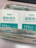 巴迪高75%酒精棉片衛生濕紙巾棉片旅行家用辦公便攜消毒棉片加大加厚 【6*6cm 囤貨】6盒 曬單實(shí)拍圖