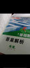 騰遠高一基礎(chǔ)題語文數(shù)學英語物理化學生物地理政治歷史人教版必修一同步練習冊情境題高中教輔資料必刷題期中期末考前模擬高考真題同步訓練高一教材練習題知識點全講解詳細初高銜接新高一教材同步解題方法詳細 【地理 曬單實拍圖