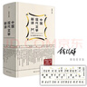 中國現(xiàn)代文學新講（精裝限量簽章版，贈現(xiàn)代文學三十年文學地圖+十三邀訪談節(jié)錄！含錢老原聲朗讀名家名作） 曬單實拍圖