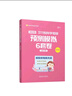 2025徐影教育學(xué)考研311教育學(xué)預(yù)測模擬6套卷 凱程教育學(xué)沖刺模擬卷 曬單實拍圖