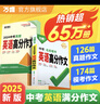 萬唯中考滿分高分作文2026版初中作文素材大全范文精選七年級八九年級專項訓(xùn)練同步人教寫作技巧萬維中考 語文滿分作文2026版/第6輯 曬單實拍圖