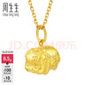 周生生小花豬黃金吊墜 足金生肖豬生生有禮掛飾不含素鏈 90707P定價(jià) 曬單實(shí)拍圖