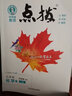 【正版當天發(fā)】2025秋點(diǎn)撥九年級上冊初中語(yǔ)文數學(xué)英語(yǔ)物理化學(xué)人教版課本講解 物理 人教版 曬單實(shí)拍圖