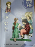 小鹿斑比 世界經(jīng)典名著：美繪典藏版 曬單實(shí)拍圖