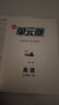 【全國(guó)版】名校課堂七年級(jí)上下冊(cè)語(yǔ)文數(shù)學(xué)英語(yǔ)物理道德與法制歷史生物地理初中學(xué)生同步練習(xí)冊(cè)單元測(cè)試卷初一初二初三隨堂練習(xí)綜合訓(xùn)練鞏固作業(yè) 七年級(jí)下冊(cè) 【英語(yǔ)】人教版RJ 曬單實(shí)拍圖