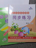 【2本套裝】晨曦早教幼小銜接標準課程語(yǔ)文上冊配套同步練習語(yǔ)文上冊 一日一練學(xué)前班教材3456歲兒童學(xué)漢字識詞語(yǔ) 曬單實(shí)拍圖