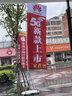 注水旗桿戶外道旗刀旗彩旗定做定制宣傳旗幟廣告水柱旗賽事活動(dòng)伸縮刀旗 【出口】5米旗桿+整體底座 曬單實(shí)拍圖