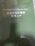 在美好和狂暴的世界上——俄羅斯抒情散文小說選(2冊) 河北教育出版社 (蘇)安·普拉東諾夫 等 著 非琴 譯 新華正版書籍包郵 曬單實(shí)拍圖