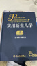 實(shí)用新生兒學(xué) 第5五版 邵肖梅實(shí)用兒科學(xué)書(shū)籍 兒科醫護人員工作參考指南 人民衛生出版社 9787117274036 曬單實(shí)拍圖