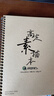 馬利(Marie's)高定素描本16K30張 學(xué)生速寫本繪畫筆記本畫畫本美術(shù)120g素描紙手繪專用畫本彩鉛畫紙美術(shù)寫生 曬單實拍圖