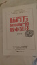 楊百萬(wàn)留給散戶(hù)的股市圣經(jīng)（一代股神的封筆之作，股市沉浮，拒絕當被割的韭菜。） 曬單實(shí)拍圖