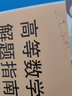 高等數學(xué)解題指南 曬單實(shí)拍圖