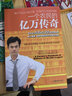 一個(gè)農(nóng)民的億萬傳奇 沈良 新華書店正版書籍 曬單實(shí)拍圖