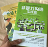 【當(dāng)當(dāng)正版】對答如流 接話破冰 對答如流書 頌禮361問 幽默高手說話高手 會說話的人運(yùn)氣都不會太差 贏在與班主任高效溝通 輕松搞定復(fù)雜的人際關(guān)系和社會套路的人際社交書籍 會說話的人運(yùn)氣都不會太差 曬單實拍圖
