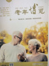 老年博覽上半月雜志 2025年9月起訂閱 1年共12期 文學文摘期刊 養(yǎng)生保健 雜志鋪每月快遞 曬單實拍圖