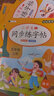 【2025新版】五年級上冊字帖人教版語文下冊同步字帖小學(xué)5年級上小學(xué)生專用鋼筆字帖上學(xué)期人教部編版練字每日一練教材寫字課課練 【五年級上冊+下冊】 同步練字帖 小學(xué)五年級 曬單實(shí)拍圖