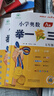 2026小學(xué)奧數舉一反三全套AB版小學(xué)1-6年級奧林匹克競賽提升培優(yōu)123456一年級二年級三年級四年級五年級六年級奧數數學(xué)思維訓練同步講解AB版試卷練習題測試單元達標測試卷 五年級 【70%家長(cháng)的選 曬單實(shí)拍圖