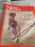 【正版】Newton科學(xué)世界雜志2026年1/2/3月新【全年/半年訂閱/2025/2024全年/典藏版/圖解理科系列】 科學(xué)技術(shù)環(huán)球科學(xué)探索發(fā)現科普非過(guò)刊K 現貨【典藏版】圖解人體手冊 曬單實(shí)拍圖