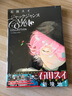 預(yù)售 石田スイ畫集 JACK JEANNE Complete Collection sui ishida works 公式資料設(shè)定集 集英社 黑角馬日文原版 曬單實拍圖