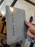 余嘉錫著作集：目錄學(xué)發(fā)微、古書(shū)通例（繁體豎排中文） 曬單實(shí)拍圖
