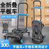 摩誼手推車(chē)搬運車(chē)家用購物平板車(chē)小拖車(chē)便攜折疊手拉車(chē)行李拉貨車(chē) 【標準款】多功能全折疊推車(chē)+2繩 曬單實(shí)拍圖