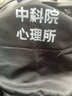 衫侶志愿者馬甲定制印logo廣告黨員應急反光攝影馬甲紅色背心工作服男 【多兜優(yōu)質(zhì)滌絲馬甲】黑色-VH24A XL 曬單實拍圖