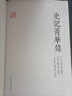 杜牧詩(shī)集(國(guó)學(xué)典藏) 曬單實(shí)拍圖