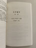 許國璋英語(yǔ)（第1冊）（附自學(xué)輔導1992年重印本） 曬單實(shí)拍圖