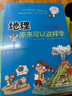 初中小四門(mén)啟蒙書(shū)全套4冊 物理化學(xué)生物地理原來(lái)可以這樣學(xué) 小升初必背知識點(diǎn)正版四五六年級初中生小學(xué)生課外閱讀書(shū)籍開(kāi)心學(xué)習系列 【全4冊】初中小四門(mén)啟蒙書(shū) 曬單實(shí)拍圖