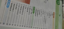 2025秋新版 教材解讀一二三四五六年級(jí)上冊(cè)語(yǔ)文數(shù)學(xué)英語(yǔ)人教版北師蘇教版小學(xué)1-6年級(jí)下冊(cè)上冊(cè)課本同步教材全解輔導(dǎo)書(shū) 語(yǔ)文（人教版） 六年級(jí)上冊(cè) 曬單實(shí)拍圖