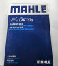 马勒（MAHLE）带炭PM2.5空调滤芯LAK1312(XC60 18年-/XC90 15后/S60 V60 20年后 实拍图