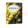 歐洲珍藏繪本:枕邊動物故事系列(全8冊) 曬單實拍圖