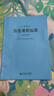 義務(wù)教育歷史課程標準2022年版 歷史課標 北京師范大學(xué)出版社 初中階段通用 2022適用 9787303275960 曬單實(shí)拍圖