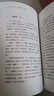 予豈好辯哉 傅佩榮評朱注四書 二版 港臺原版 聯(lián)經(jīng)出版 中國哲學(xué) 儒家 大學(xué) 中庸 論語 孟子 曬單實拍圖