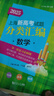 【可選】2026年版上海新高考試題分類(lèi)匯編語(yǔ)文數學(xué)英語(yǔ)物理化學(xué)地理生命科學(xué)生物歷史思想政治 2025 2024一二模卷高一二三第一輪高中等級考 2025   高考  數學(xué) 曬單實(shí)拍圖