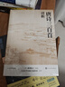 正版全2冊 中國式溝通智慧 別讓不會(huì )說(shuō)話(huà)害了你一生 會(huì )說(shuō)話(huà)書(shū)籍暢銷(xiāo)書(shū)排行榜 溝通藝術(shù)全知道 曬單實(shí)拍圖