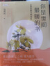 丁立梅推薦中考熱點作家作品：包利民、孫道榮、周海亮（套裝共3冊） 曬單實拍圖
