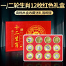 廣博藏品 2014年-2025年十二生肖含蛇年紀念幣 大全套木質(zhì)禮盒 2014-2025年十二生肖+紅色禮品盒 曬單實(shí)拍圖