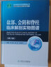 盆部、會(huì )陰和脊柱臨床解剖實(shí)物圖譜（第2版） 曬單實(shí)拍圖