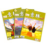 8-18歲暑期閱讀推薦 現(xiàn)貨萬物/讀者/青年文摘/大少年/中國國家地理/博物/意林2022年11/12/13/14期共4本打包  青少年初高中學(xué)生課外閱讀 中高考語文閱讀雜志鋪科普百科圖書 意林202 曬單實(shí)拍圖