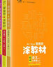 2026新涂教材初中九年級上下冊語文數(shù)學(xué)英語物理化學(xué)道德與法治歷史人教RJ北師版All Star 星推薦 九上【全套7本】人教版 曬單實拍圖