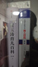 【自選】美國兒科學會育兒百科 育兒百科 寶寶輔食書  家庭育兒 新華正版 崔玉濤育兒百科+美國兒科學會育兒百科定價286 曬單實拍圖