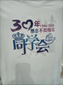 同學(xué)聚會(huì )T恤定制20年30年40年短袖畢業(yè)紀念衣服班服文化衫印logo 30元專(zhuān)拍 XL 曬單實(shí)拍圖