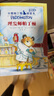 【贈海報】小熊帕丁頓橋梁書 拼音版全6冊4-7歲寶寶兒童幼小銜接小學(xué)生課外閱讀故事小說獨立閱讀書籍暑期閱讀暑假自主閱讀課外讀物書 【贈海報】小熊帕丁頓橋梁書拼音版（全6冊） 曬單實拍圖